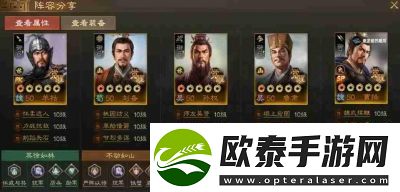 三国志战棋版SP曹操阵容推荐及战法解析