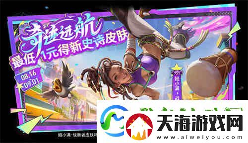 王者荣耀8月新皮肤2024大全