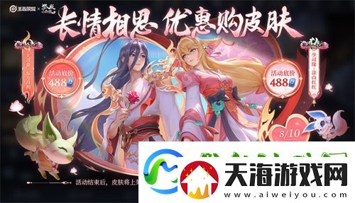 王者荣耀8月新皮肤2024大全