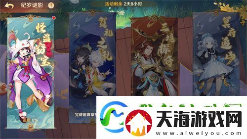 自在西游巳蛇迎春版本即将到来！二周年金将金蝉子招募活动同期复刻！