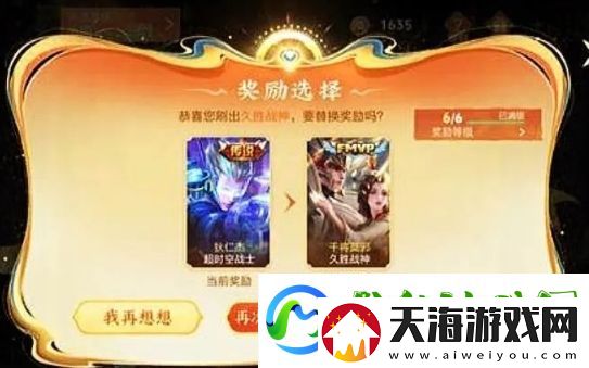 王者荣耀6级皮肤礼盒刚开放就出BUG