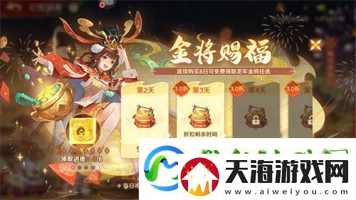 自在西游巳蛇迎春版本即将到来！二周年金将金蝉子招募活动同期复刻！