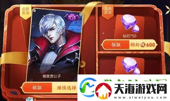 王者荣耀6级皮肤礼盒刚开放就出BUG