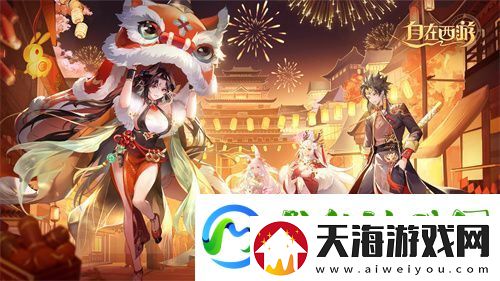 自在西游巳蛇迎春版本即将到来！二周年金将金蝉子招募活动同期复刻！