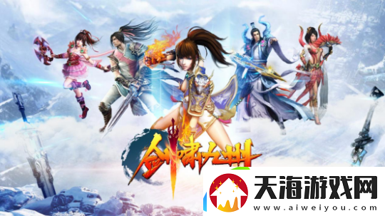 剑啸九州新服“乘风逐日”预约全面开启