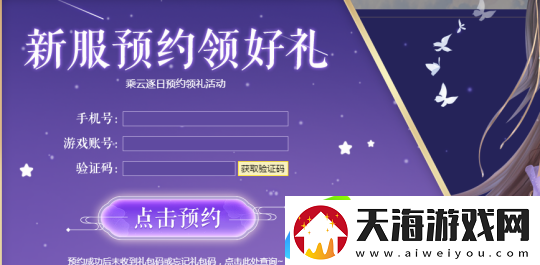 剑啸九州新服“乘风逐日”预约全面开启