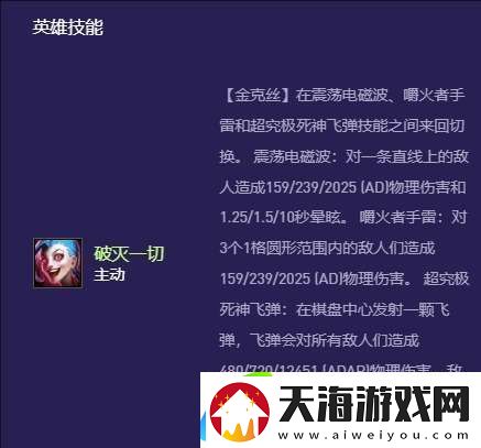 云顶之弈手游S13金克斯异变适合什么