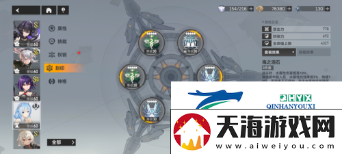 深空之眼潮音刻印怎么选