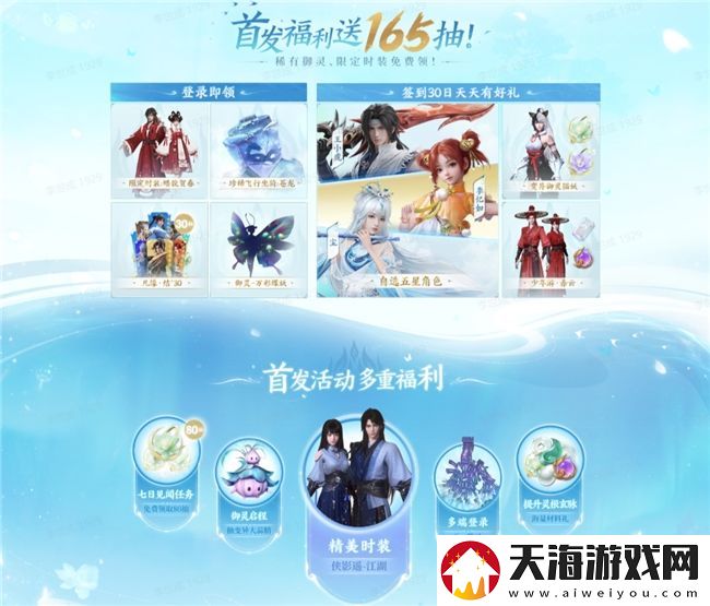双厨狂喜！仙剑世界PV震撼首曝