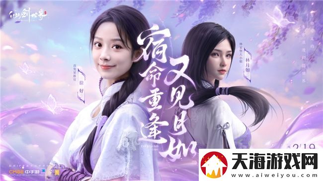 双厨狂喜！仙剑世界PV震撼首曝