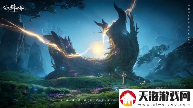 仙剑世界首发倒计时2天