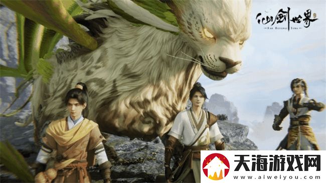 仙剑世界首发倒计时2天