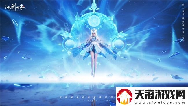 双厨狂喜！仙剑世界PV震撼首曝