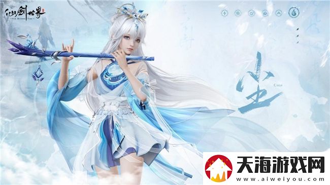 仙剑世界首发倒计时2天